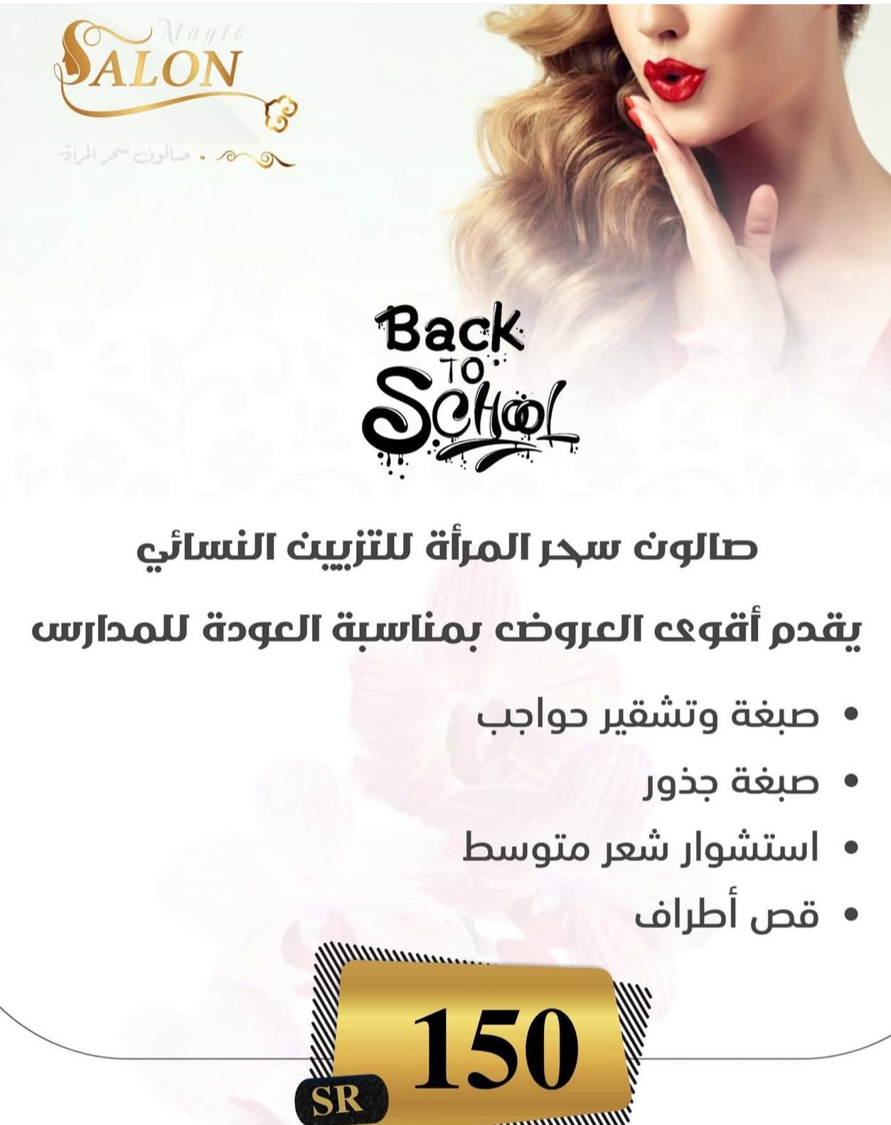 Salon Work