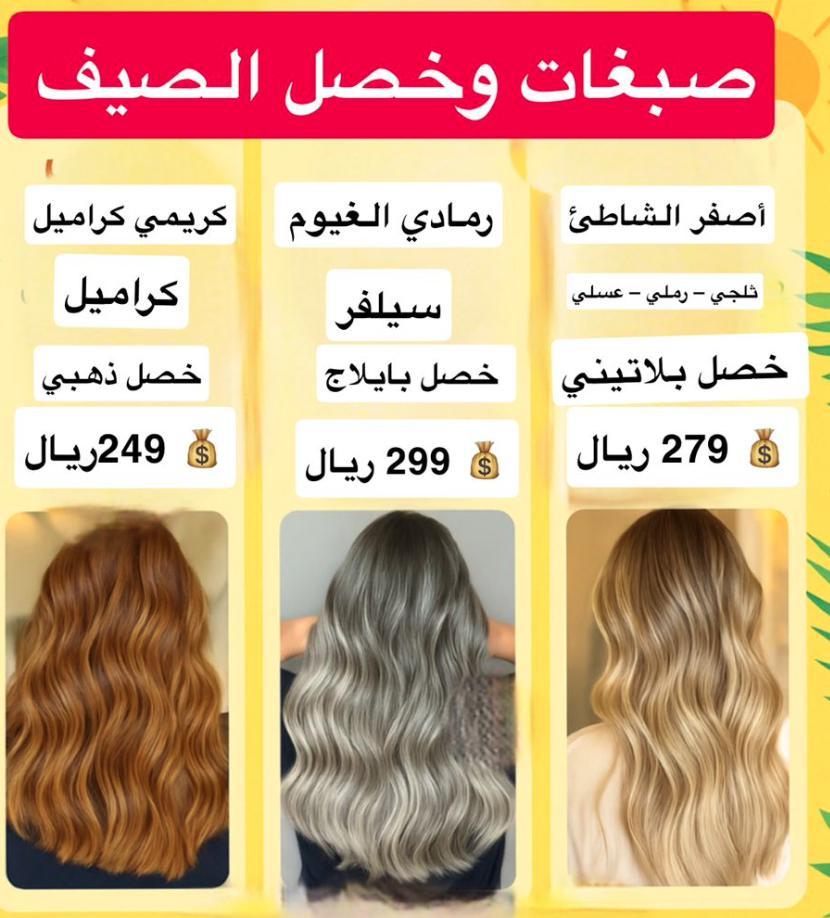 Salon Work
